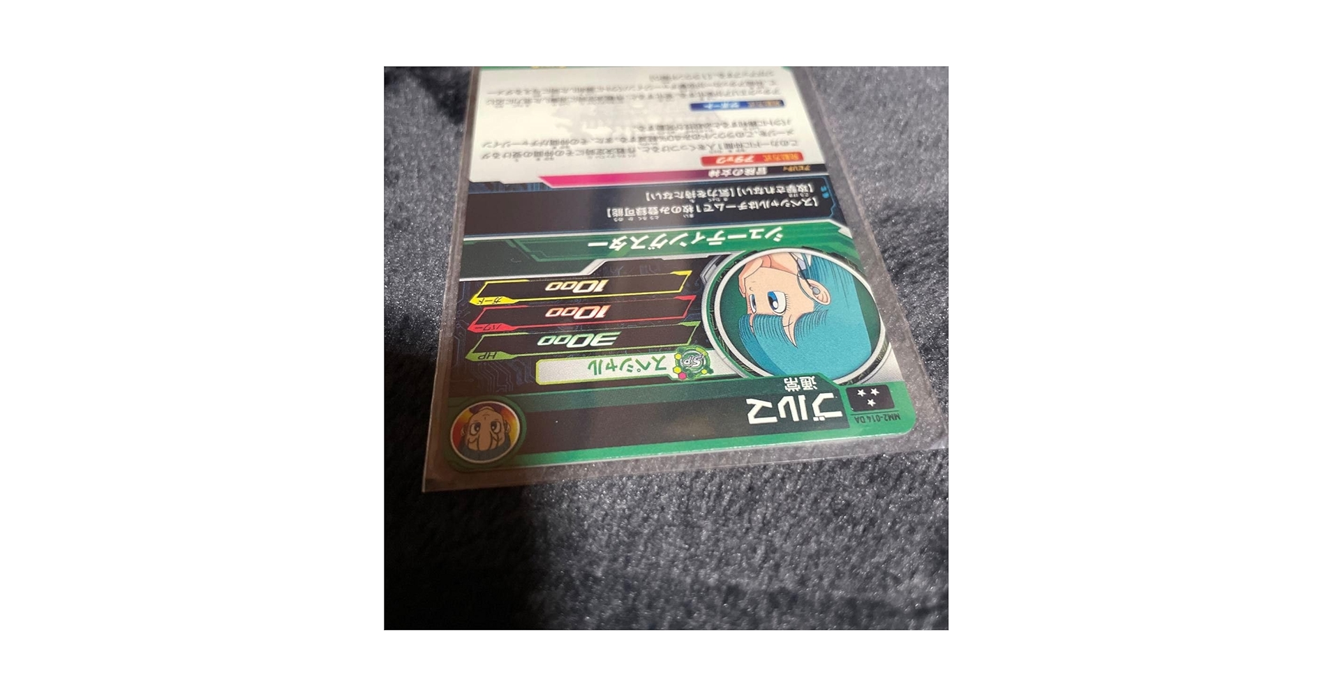 mm2-014DA ブルマ ドラゴンボールヒーローズ ブルマ MM2-014DA - メルカリ